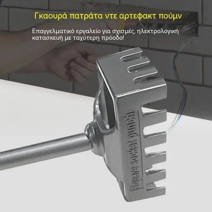 💥 Ταχεία διάτρηση για τετράγωνο δακτύλιο
