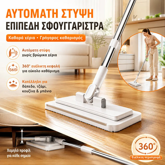 【Σετ 4 τεμαχίων】💦1 σετ 30 ευρώ💦Πολυλειτουργική σφουγγαρίστρα με κλιπ πανί, νέα οικιακή σφουγγαρίστρα που δεν απαιτεί πλύσιμο✅