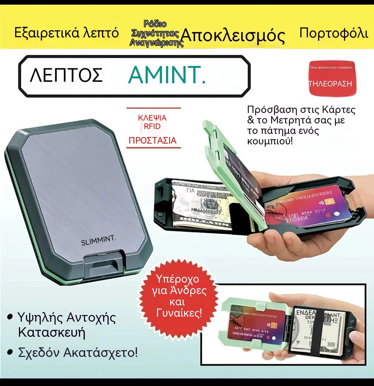 🔥1 τεμάχιο για 25 ευρώ🔥Έξυπνο πορτοφόλι RFID με προστασία κατά της κλοπής: κομψός, ελαφρύς και ασφαλής σχεδιασμός για τις κάρτες και τα μετρητά σας.