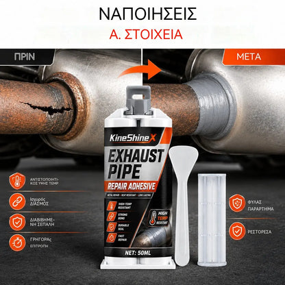 🔥【2 μπουκάλια+εργαλείο】🥳🔧Κόλλα επισκευής σωλήνων εξάτμισης υψηλής θερμοκρασίας—Εξοικονομήστε χρήματα από τα ακριβά έξοδα επισκευής! 🚗✅