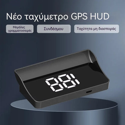 【Ελβετική στρατιωτική πλοήγηση GPS "Dodging Punishment"】Νέο ταχύμετρο και στροφόμετρο GPS με οθόνη HUD【1 τεμάχιο για 27 ευρώ【USB rozhraní】】