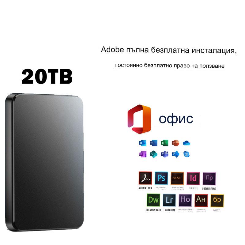 💻20TB ултра голям капацитет за мобилни устройства, SSD за съхранение на учебни и бизнес данни