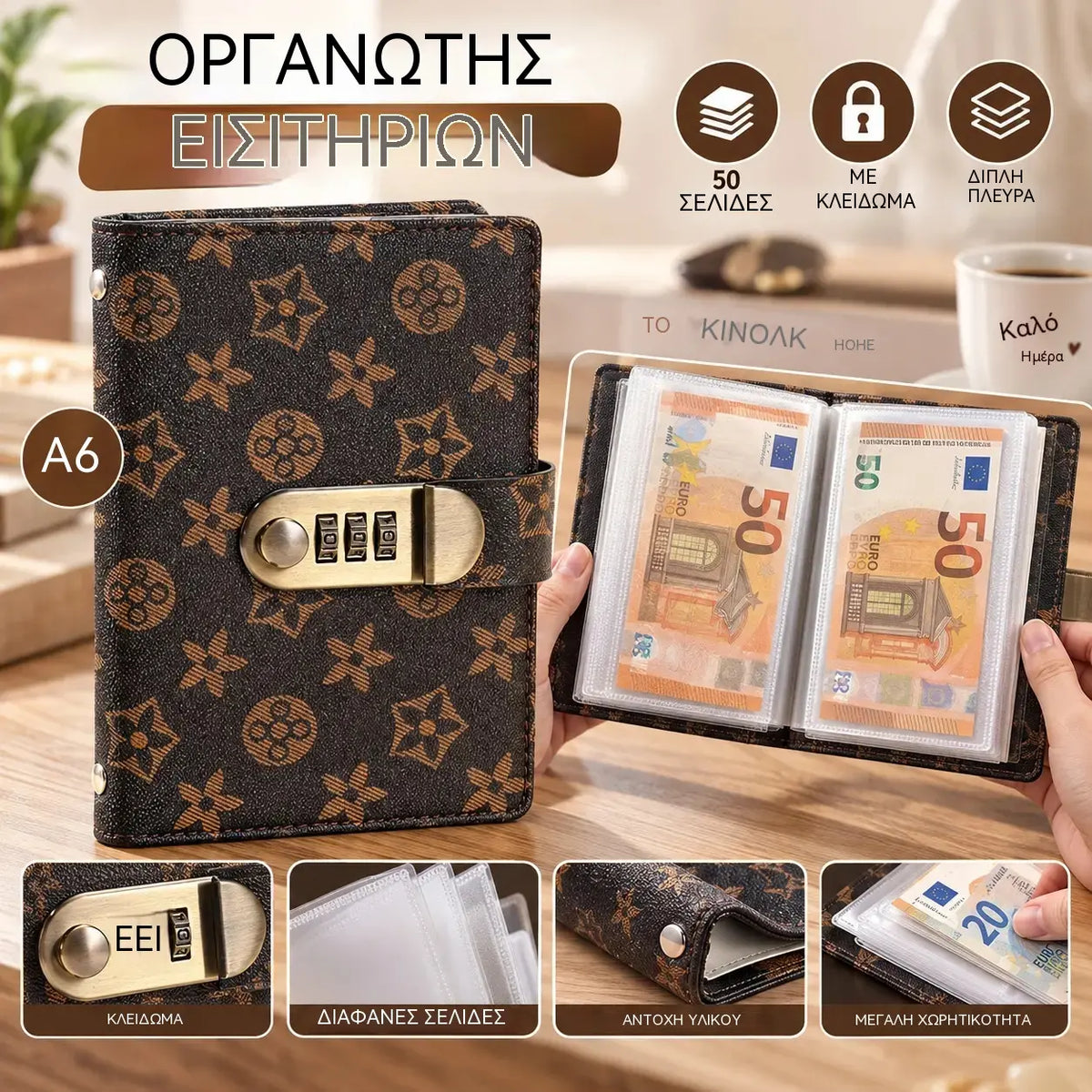 Ασφαλής οργανωτής με κλειδαριά: βιβλίο εξοικονόμησης χρημάτων με 50 εσωτερικές τσέπες για λογαριασμούς και αποδείξεις.