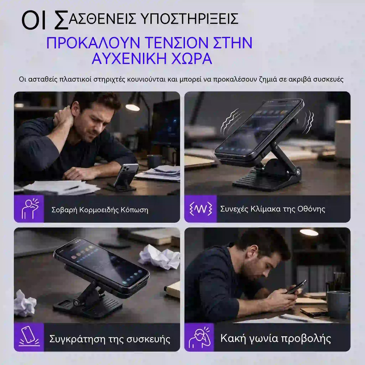📢📢 Έκπτωση 50% ✨ Premium, εξ ολοκλήρου μεταλλική βάση για κινητά τηλέφωνα – επιτραπέζια βάση με δυνατότητα περιστροφής 360°