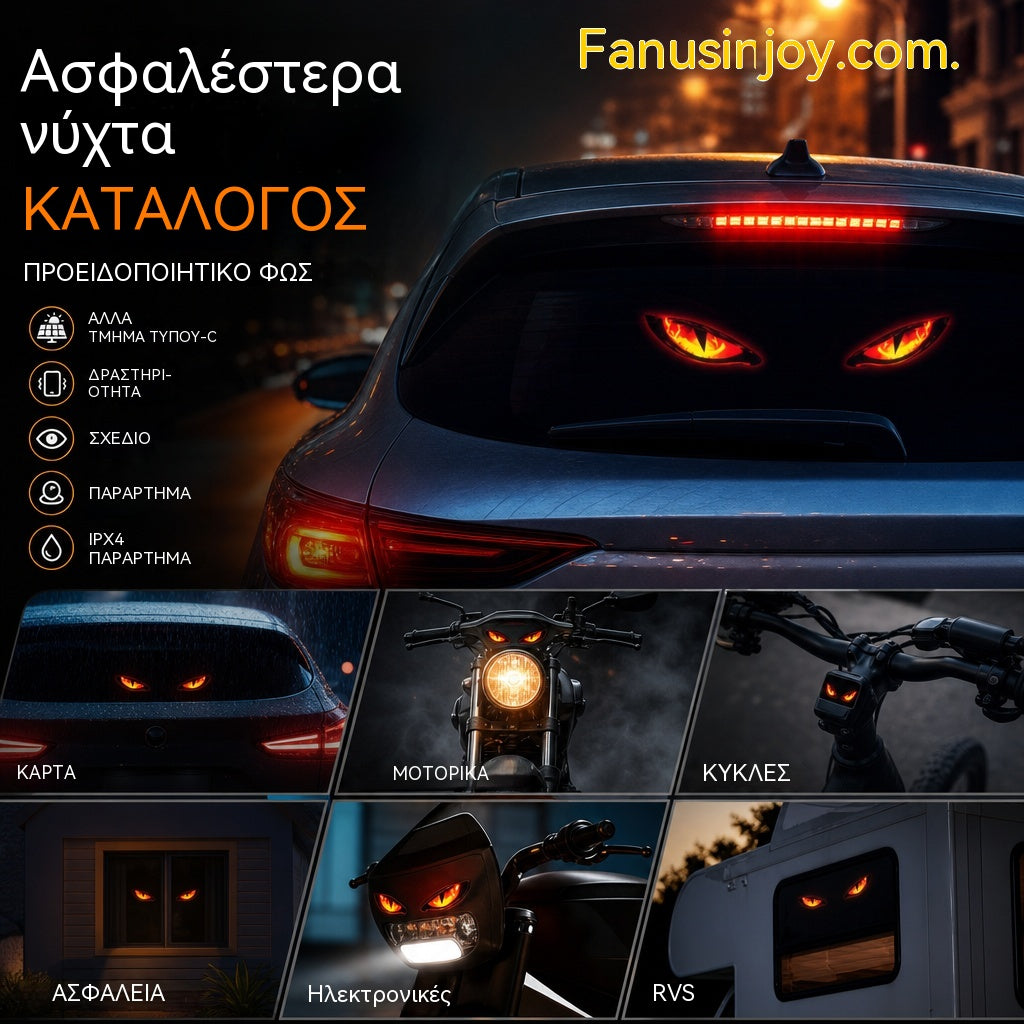 🚗👀 Ηλιακό φως προειδοποίησης αυτοκινήτου LED | Τραβήξτε όλα τα βλέμματα και ενισχύστε την ασφάλεια οδήγησης – Ασύρματο, με αυτόματη ανίχνευση και γενική εφαρμογή ✨