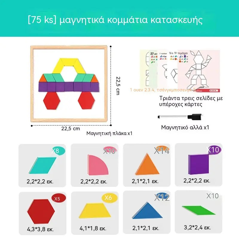 🔥【75 Τεμάχια】👶🧩 Μαγνητικό Ξύλινο Παζλ Tangram – Εκπαιδευτικό Παιχνίδι Ενίσχυσης της Νοητικής Ανάπτυξης για Παιδιά – Διεγείρει τη Σκέψη