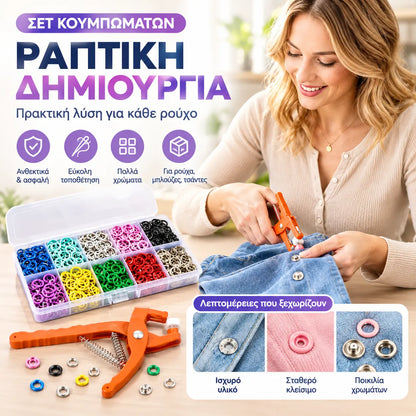 👕Πένσα εγκατάστασης + 150 κουμπιά🧵 Πένσα στερέωσης κουμπιών - Δεν απαιτείται ράψιμο + Περιλαμβάνονται 150 κουμπιά – Επισκευάστε τα ρούχα σας σε δευτερόλεπτα! ✨