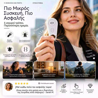 🚨🔦 Μπρελόκ Συναγερμού Προσωπικής Ασφάλειας 130dB | Σειρήνα Έκτακτης Ανάγκης με Λειτουργία Δόνησης, Επαναφορτιζόμενο Φακό και Φως Strobe | Για Γυναίκες, Ηλικιωμένους, Ταξίδια και Ξενοδοχεία 🛡️