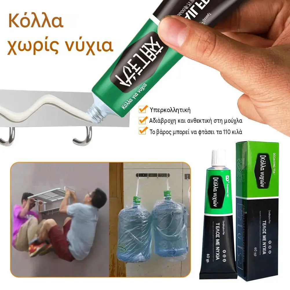 【5 είδη για €24】Αδιάβροχη κόλλα γενικής χρήσης χωρίς γωνίες