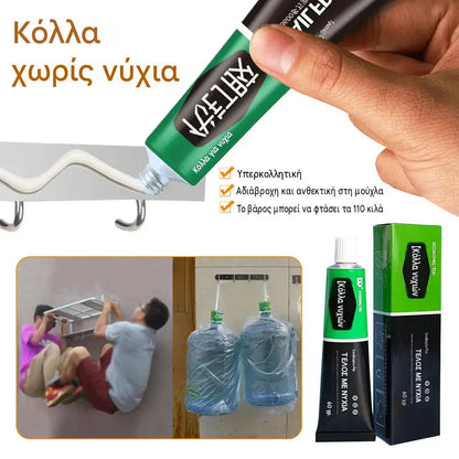 【5 είδη για €24】Αδιάβροχη κόλλα γενικής χρήσης χωρίς γωνίες