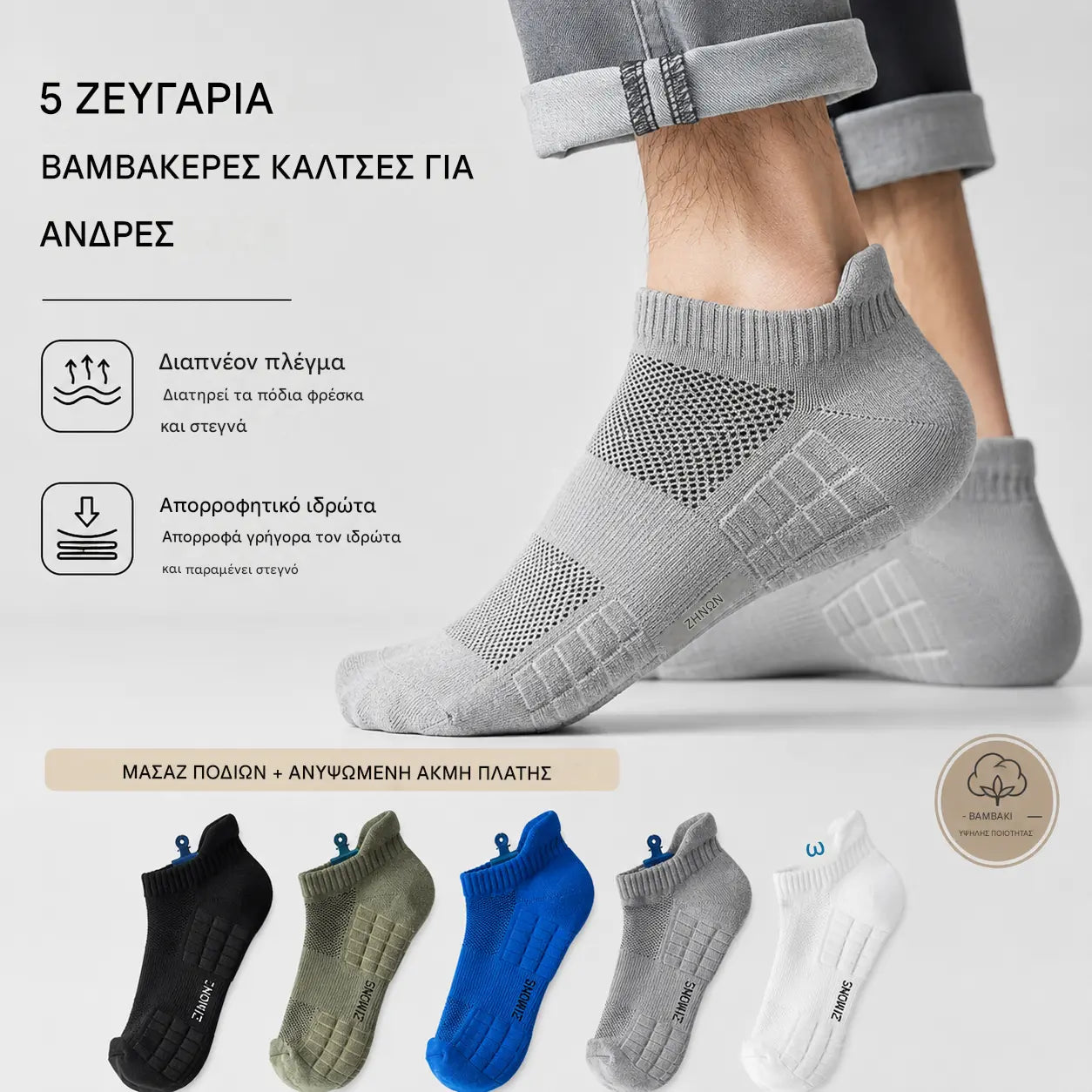 🧦【Συσκευασία 10 ζευγών】🧦2026 Νέες και βελτιωμένες ανδρικές κάλτσες που αναπνέουν, είναι αντιβακτηριακές και ανθεκτικές στις οσμές
