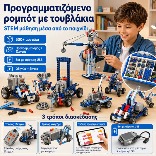 1 σετ για 36€ 🤖🧩 [Έκπτωση 50% για περιορισμένο χρονικό διάστημα] Παιδικό κιτ ηλεκτρικού ρομπότ DIY