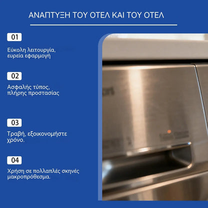 🔥Νέα ενημερωμένη έκδοση 2026💥 Λύση για την αφαίρεση σκουριάς από χάλυβα