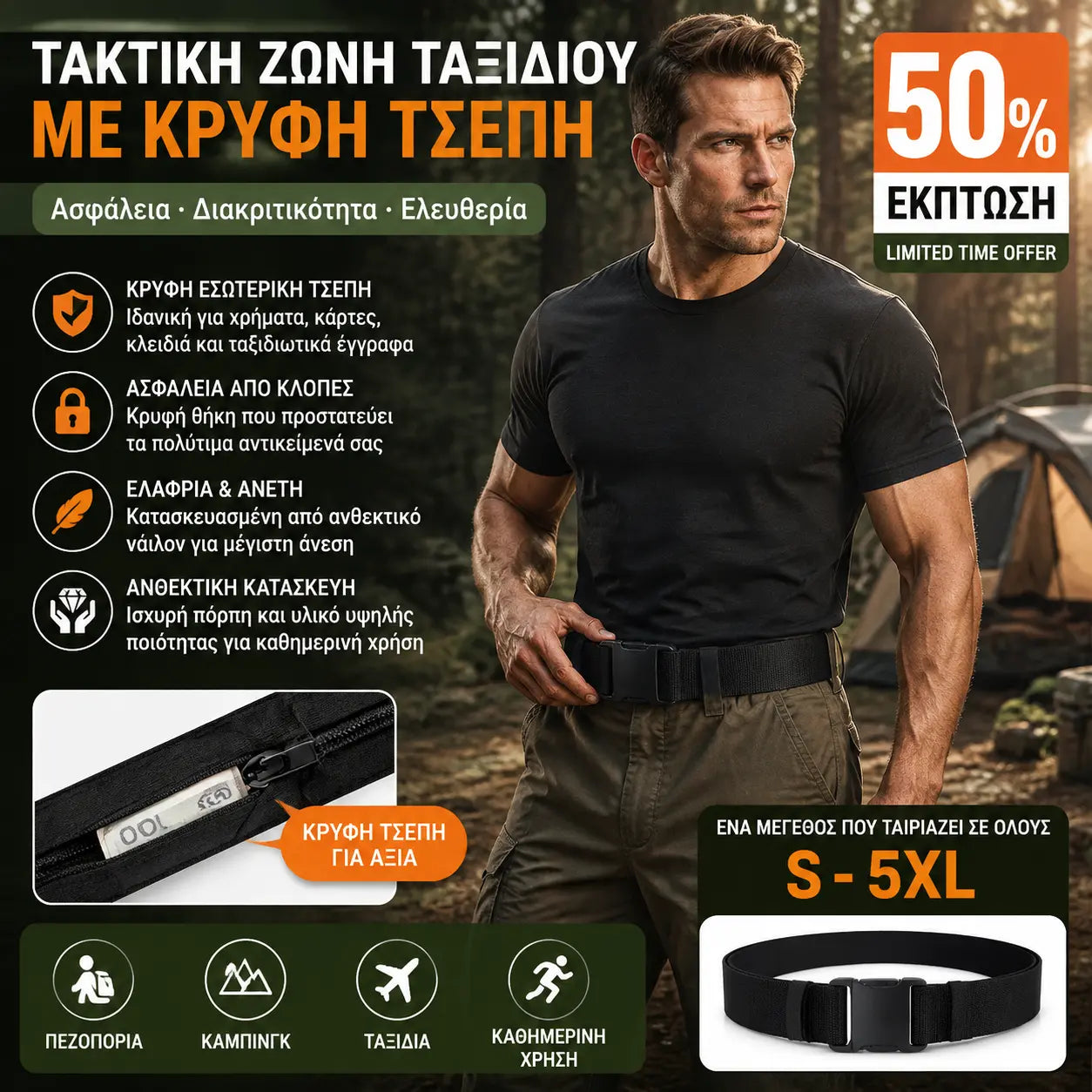 🔥【Μήκος: 130 cm】Τακτική ζώνη ταξιδιού με κρυφή θήκη για χρήματα