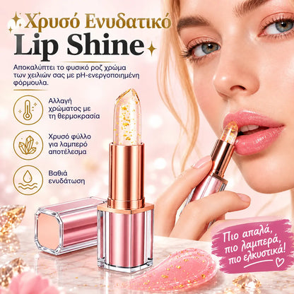 🌸 Βάλσαμο χειλιών με χρυσαφί φύλλο, ευαίσθητο στη θερμοκρασία και αλλαγή χρώματος 💄 — Ενυδατώνει τα χείλη, αποκαλύπτοντας ένα μοναδικό ροζ χρώμα και ένα λαμπερό φινίρισμα με χρυσό φύλλο ✨