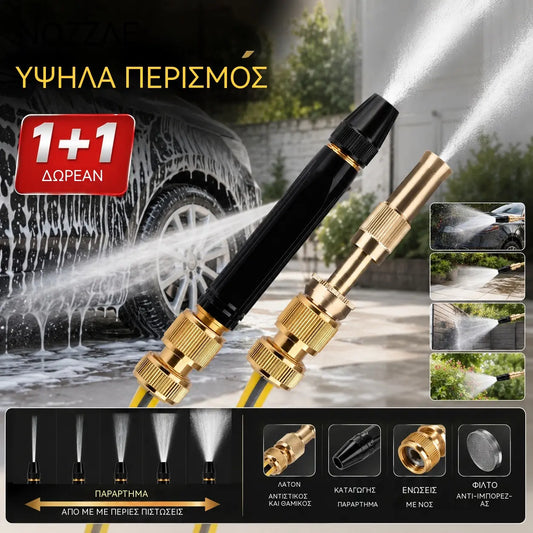 🚿[Σετ 2 τεμαχίων]💧 Πιστόλι νερού υψηλής πίεσης: Πλύσιμο αυτοκινήτων, Κήπος, 10 φορές μεγαλύτερη πίεση, Πολλαπλή λειτουργία ⚡
