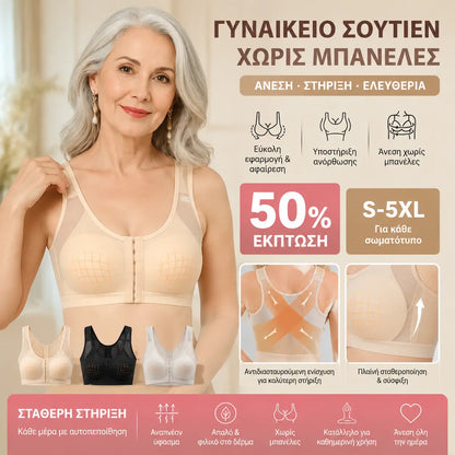 🔥Αγοράστε 1 και πάρτε 2 δωρεάν 【S-5XL】【3 τεμάχια】Γυναικείο αναπνεύσιμο αθλητικό σουτιέν χωρίς λάστιχο