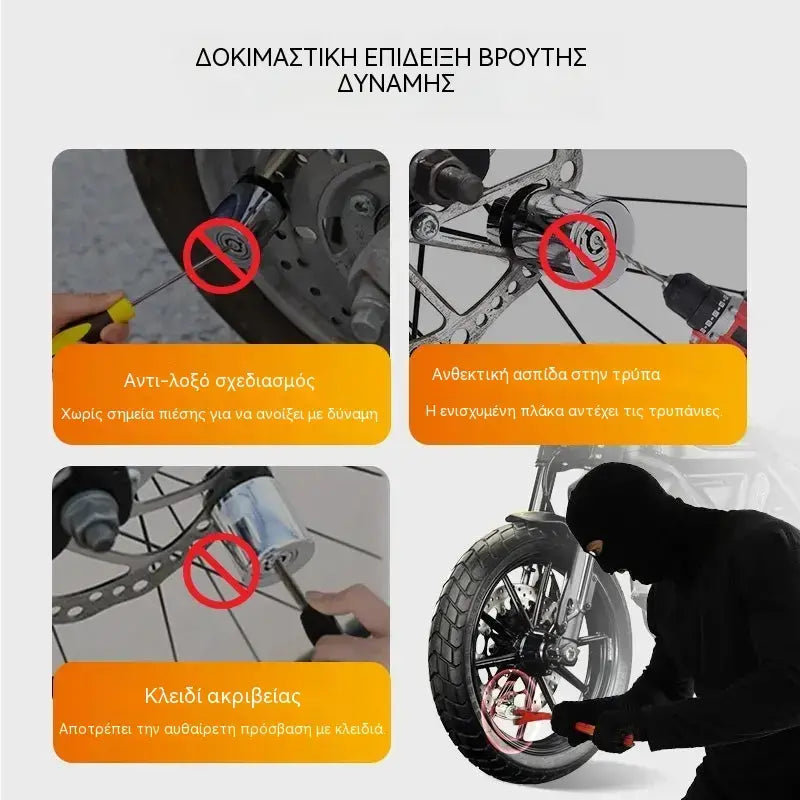 🏆 Ειδική προσφορά τελευταίας ημέρας 🔥 Αγοράστε 1, πάρτε 1 δώρο 🎁 Αντικλεπτική κλειδαριά δισκόφρενου μοτοσυκλέτας