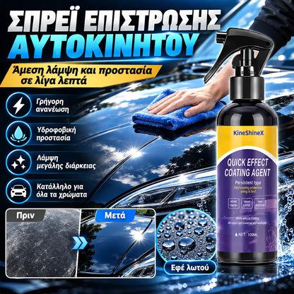 ⏰3 μπουκάλια για 30€🏆Προηγμένο σπρέι ταχείας δράσης για επικάλυψη αυτοκινήτου