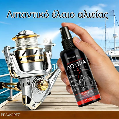 2 τεμάχιο 28 ευρώ 🎣 Καθαριστικό Όλα-σε-Ένα για τη Συντήρηση Μηχανισμών Ψαρέματος 🧴