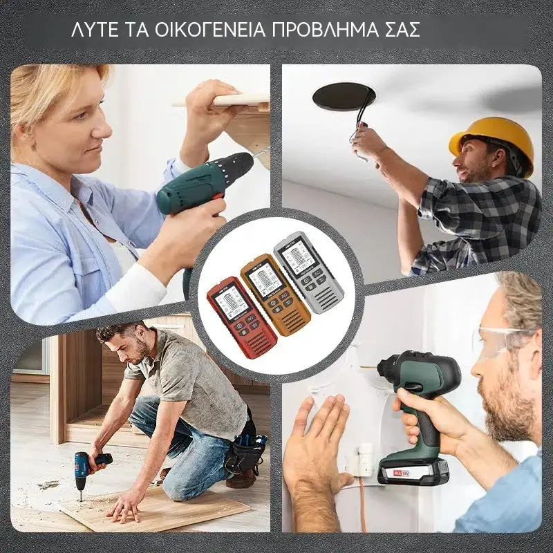 🔍 Ανιχνευτής τοίχου 2 σε 1 – Αποφύγετε τα κρυφά καλώδια και σωλήνες!