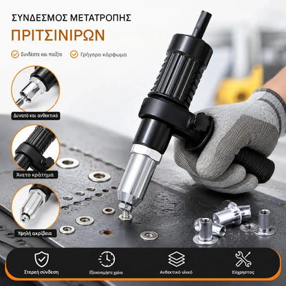 🛠️ Πλάκα μετατροπής πιστολιού πριτσινιού με τυφλές άκρες και επαγγελματικό πυρήνα για ηλεκτρικό πιστόλι πριτσινιού