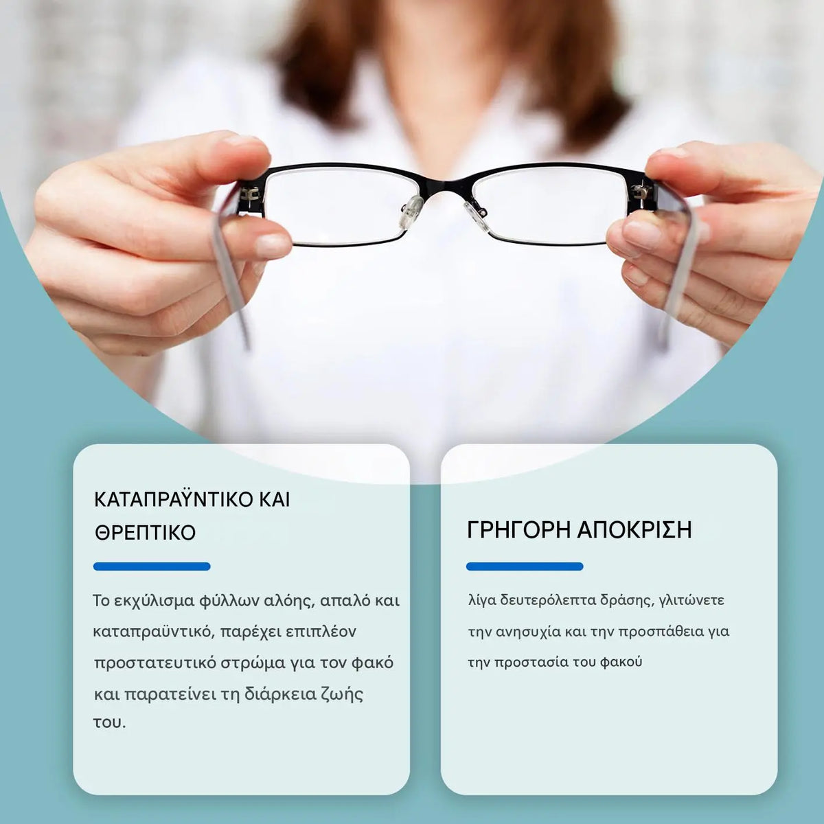 🔥✨【Αγοράστε 1 και πάρτε 1 δωρεάν】👓 Σπρέι Επιδιόρθωσης Γρατζουνιών Φακών – ✨Αναζωογονήστε την όρασή σας
