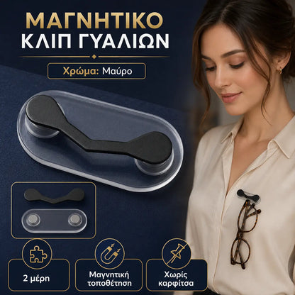 5 τεμάχιο 27 ευρώ✨👔  Μαγνητική καρφίτσα σε σχήμα V, μαγνητική θήκη γυαλιών, πολυλειτουργική.