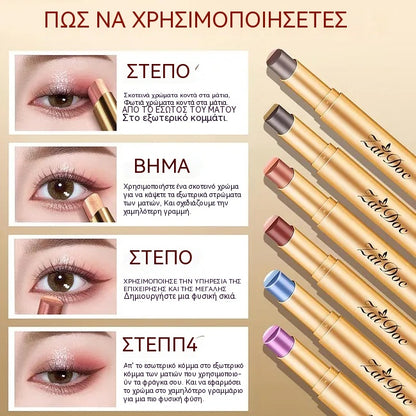 🏳️‍🌈👁️Πολύχρωμη σκιά ματιών σε στικ - Λεία υφή για ένα γοητευτικό μακιγιάζ ματιών