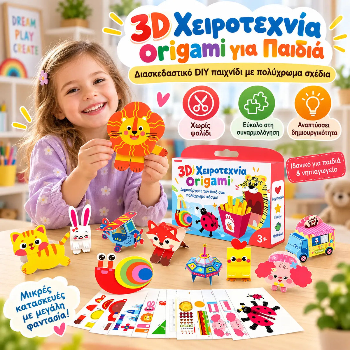 1 σετ €27🎨 32 τρισδιάστατα σχέδια χαρτιού για δημιουργία, δίπλωμα και διασκέδαση