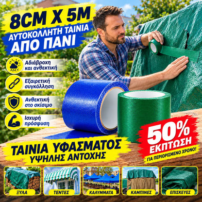 🔥【Μισή τιμή】Ταινία καμβά υψηλού ιξώδους【8cm x 5m】💥Προσφορά περιορισμένης διάρκειας