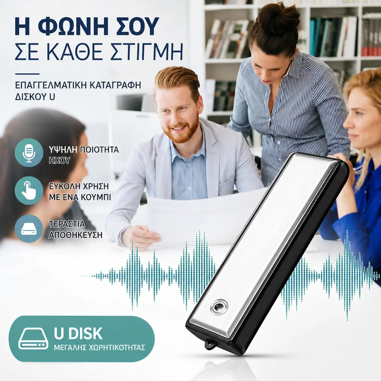 1 τεμάχιο 30 ευρώ【16G】Κρυφή μονάδα USB εγγραφής φωνής (UFD)
