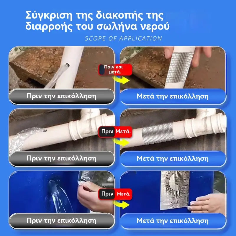 🔥【5cm*5M】Αδιάβροχη ταινία, ανθεκτικό αυτοκόλλητο επισκευής διαρροών, αυτοκόλλητο πώμα διαρροών βουτυλίου για διαρροές σπιτιού, μεταλλικό φύλλο υψηλού ιξώδους
