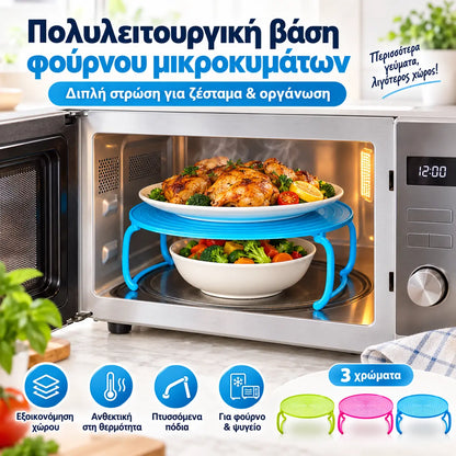 🥳  1 τεμάχιο 25 ευρώ ⏱️🔥 Πτυσσόμενο ράφι για φούρνο μικροκυμάτων — Δημιουργήστε εύκολα επίπεδα για να ζεστάνετε δύο πιάτα ταυτόχρονα· εξοικονομήστε χρόνο και ενέργεια! Κατασκευασμένο από σιλικόνη κατάλληλη για τρόφιμα. 🍱✨
