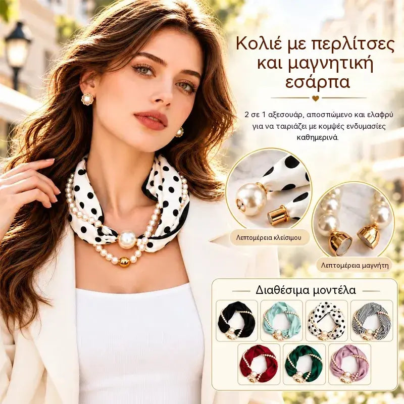 ✨ Ένα κολιέ με μαργαριτάρια και ένα μαγνητικό φουλάρι σε ένα! Βολικό μαγνητικό κούμπωμα, αποσπώμενος σχεδιασμός, γαλλική κομψότητα και ευέλικτο στυλ! Προσφορά περιορισμένης διάρκειας: Αγοράστε ένα και πάρτε ένα δωρεάν!