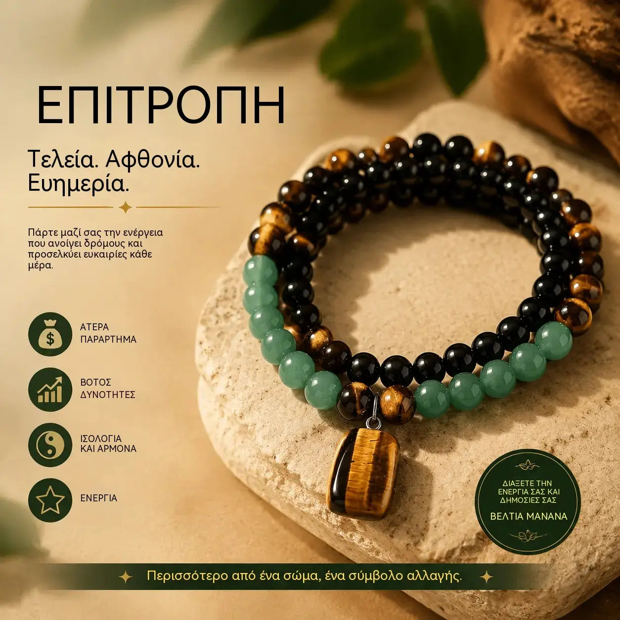 【Αγοράστε 1 και πάρτε 1 δωρεάν!】✨(2 τεμάχια) Κολιέ που προσελκύει χρήματα με πράσινη αβεντουρίνη και μενταγιόν μάτι τίγρης, θεραπευτική κρυστάλλινη πέτρα