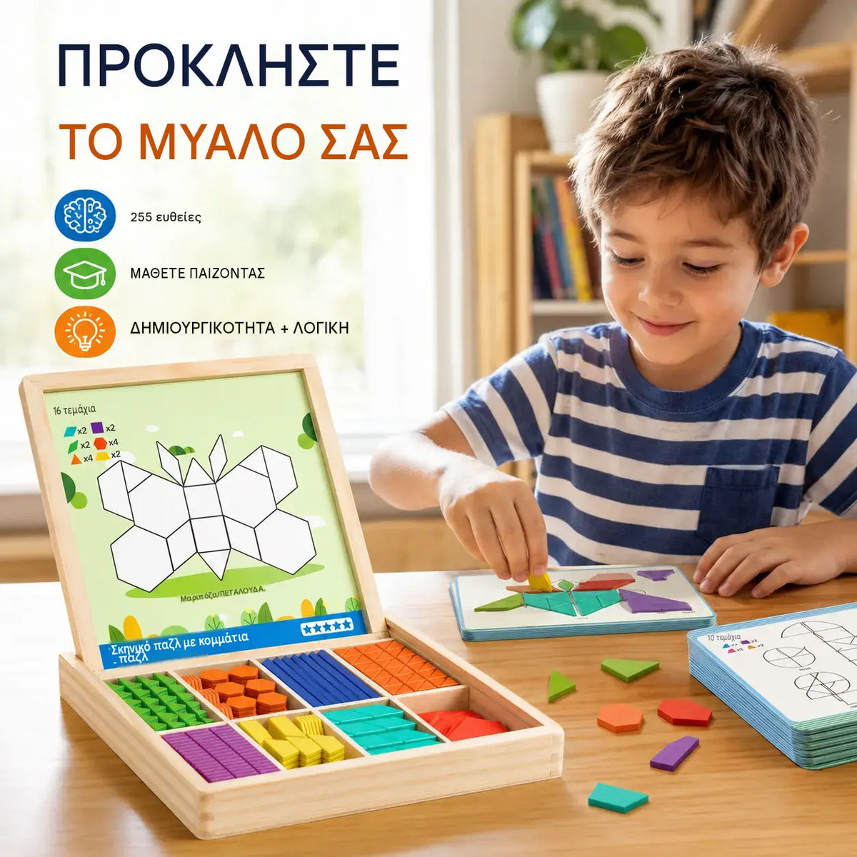 🔥【75 Τεμάχια】👶🧩 Μαγνητικό Ξύλινο Παζλ Tangram – Εκπαιδευτικό Παιχνίδι Ενίσχυσης της Νοητικής Ανάπτυξης για Παιδιά – Διεγείρει τη Σκέψη