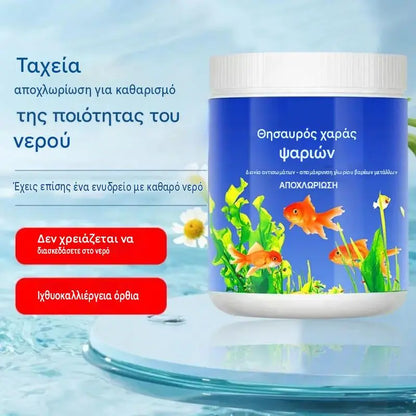 🐟【300 δισκία】💧 Αφρώδη δισκία για τον καθαρισμό του νερού ενυδρείου και λίμνης 🔥