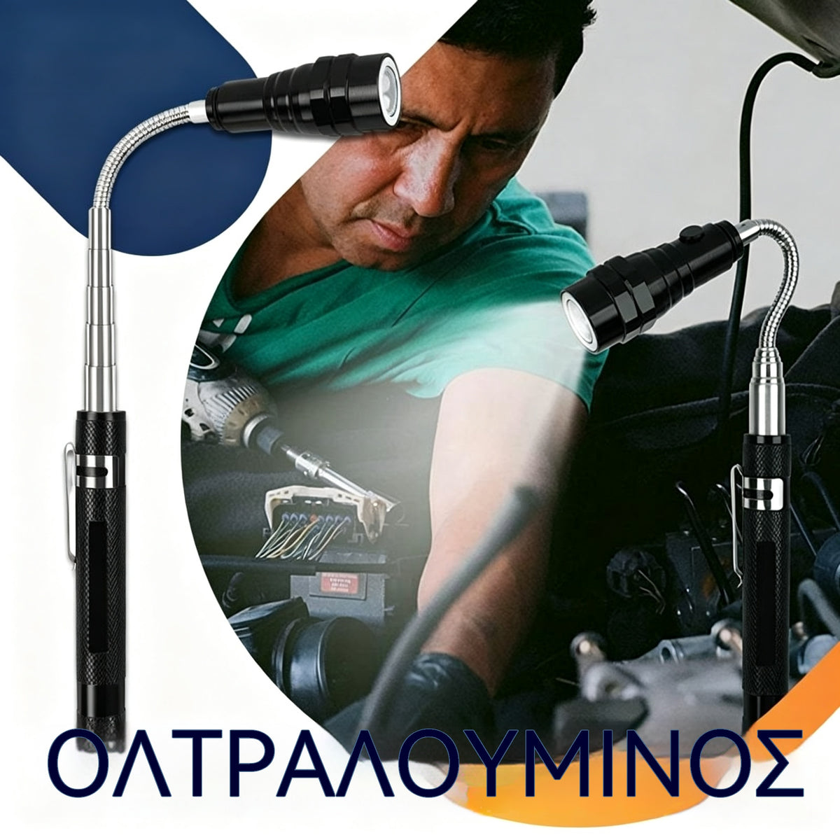 🛠🚗Μαγνητική ράβδος επισκευής αυτοκινήτου με εύκαμπτη τηλεσκοπική ταινία και φως LED 💡