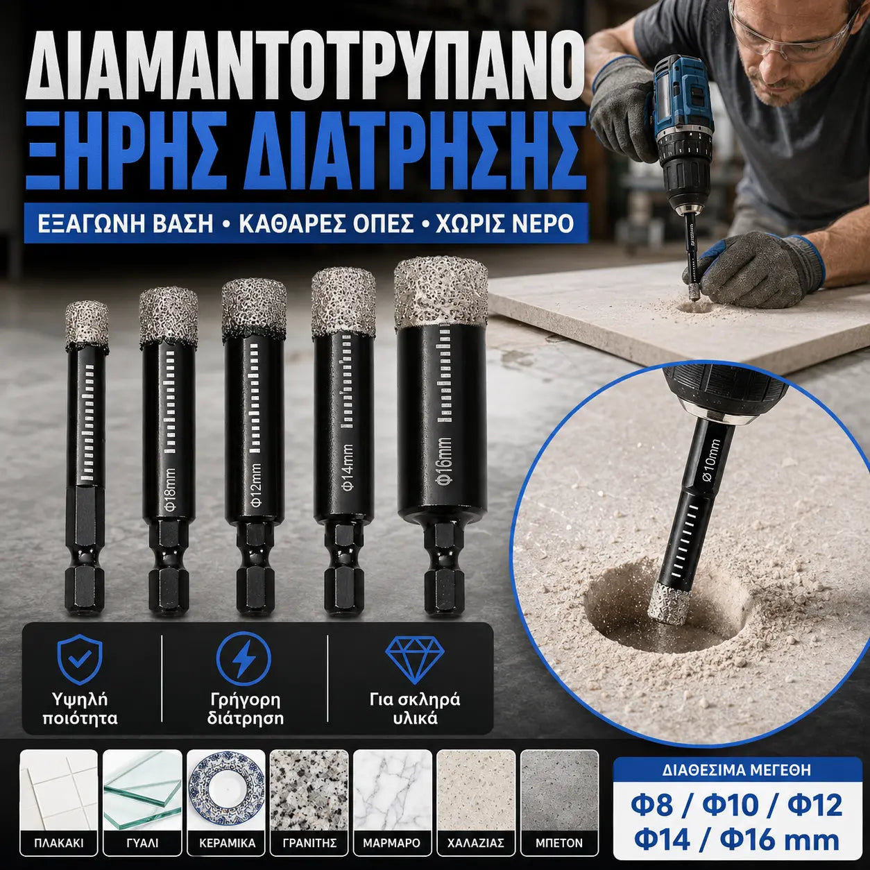 【Μαύρη γυαλισμένη λευκή κεφαλή 6/8/10/12/14/16 χιλ.】1 σετ 27 ευρώ🔩Ένα σετ διαμαντοτρυπανιών 6 τεμαχίων για ακριβές τρύπημα σε πλακάκια, κεραμικά και γυαλί.