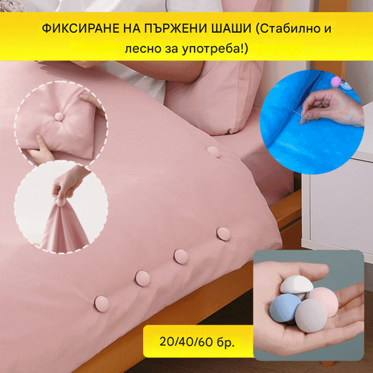✨【40 бр.】Закопчалка за завивки – Стабилна, лесна за употреба и идеална за перфектни завивки всеки път!