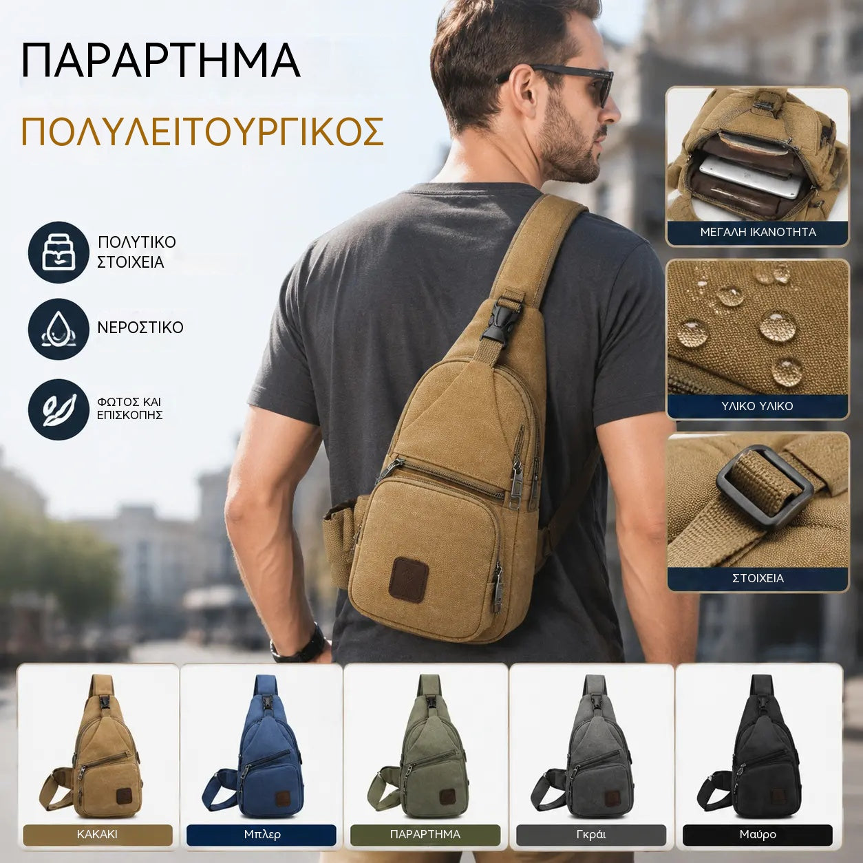Αδιάβροχη ανδρική τσάντα ώμου, πολυλειτουργικό σακίδιο πλάτης στο στήθος με πολλαπλές θήκες για ταξίδια και καθημερινή χρήση