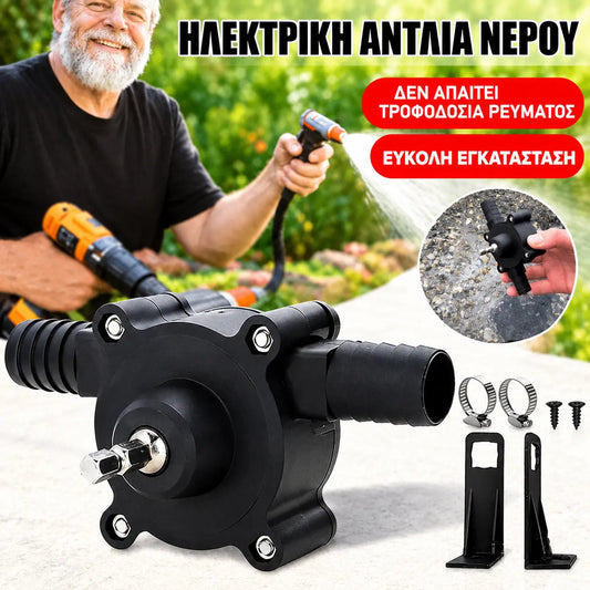 🌌🔩Φορητή μη ηλεκτρική αντλία νερού – Συμβατή με τρυπάνι, αυτόματη αναρρόφηση και βολική