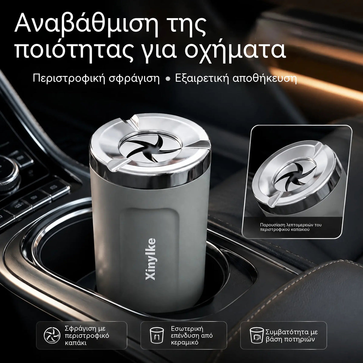 🛡️🔥 Περιστρεφόμενο Σταχτοδοχείο Αυτοκινήτου (με Κεραμική Επένδυση) – Σβήνει και αποθηκεύει αποτσίγαρα, άκαπνο και άοσμο, με σχεδιασμό που δεν επιτρέπει την ανατροπή 🚗