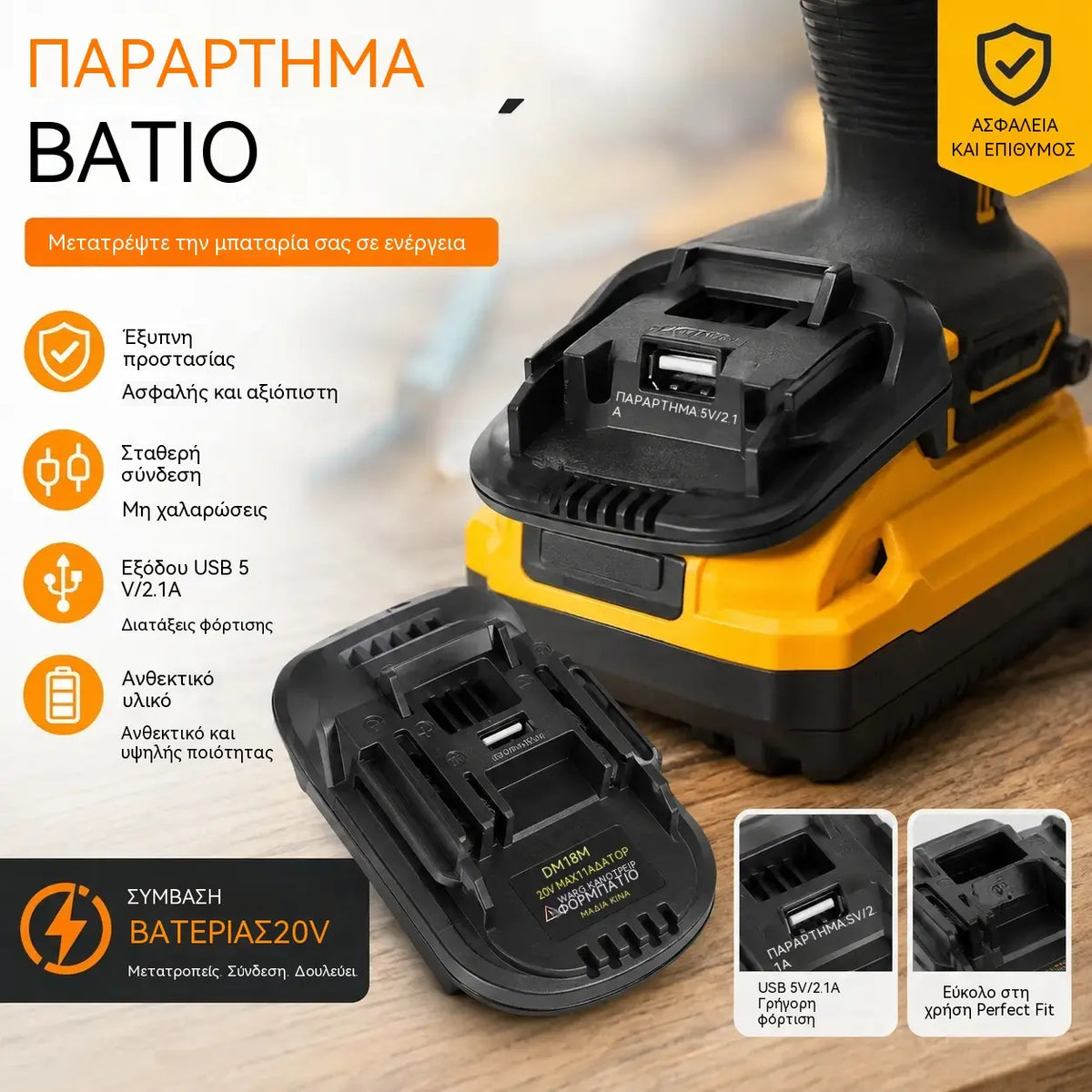 ⚡Προσαρμογέας μπαταρίας λιθίου για εργαλεία μπαταρίας 18V