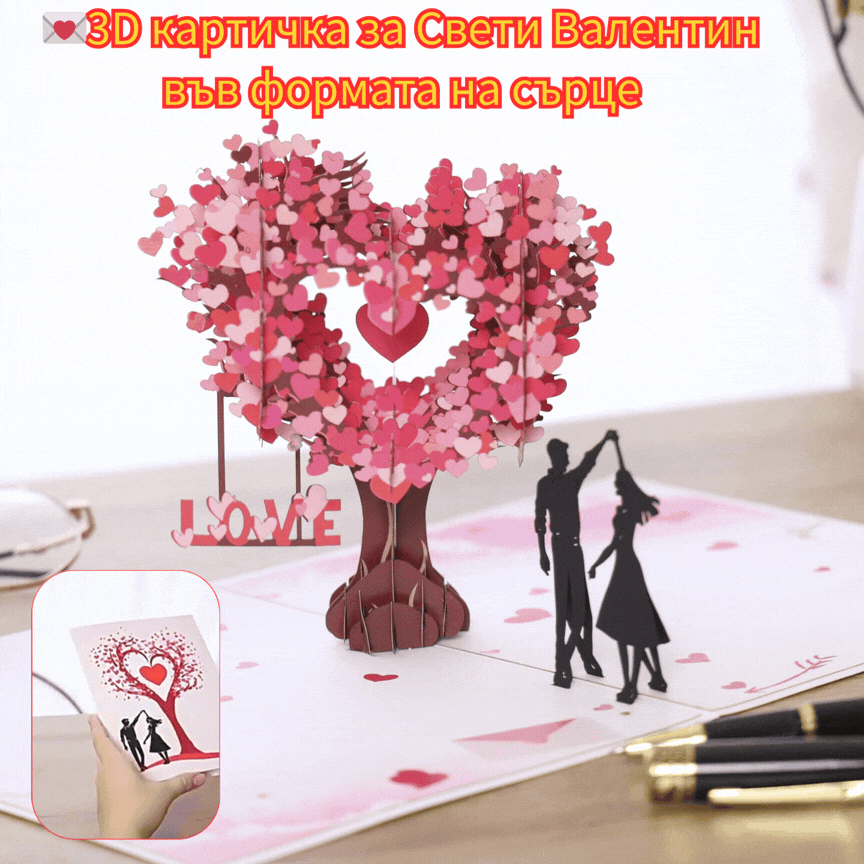 💕💞 Valentýnské přání: 3D přání se stromečkem ve tvaru srdce