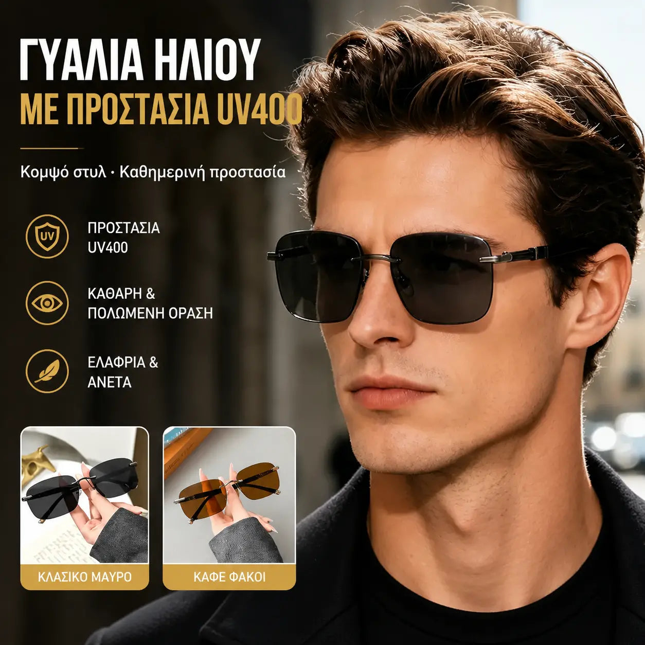 🕶️✨ Πολωτικά γυαλιά ηλίου – Καθαρή όραση, μέγιστη προστασία και μοντέρνο στυλ【🎁 Περιλαμβάνει δερμάτινη θήκη γυαλιών + πανί καθαρισμού — πρακτική και κομψή】