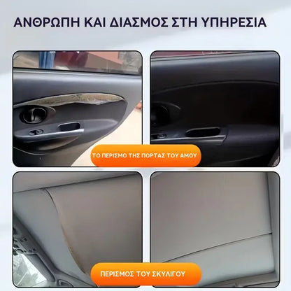 【3 είδη για €28】🚗 Αδιάβροχη κόλλα επισκευής οροφής αυτοκινήτου, κόλλα υψηλής αντοχής για χαλάρωση οροφής και εσωτερικού χώρου αυτοκινήτου