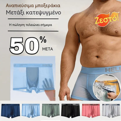 🧊【6 τεμάχια 30 ευρώ】Ανδρικά λεπτά, αναπνεύσιμα, μεταξωτά μποξεράκια από πάγο, καλοκαιρινά bestseller