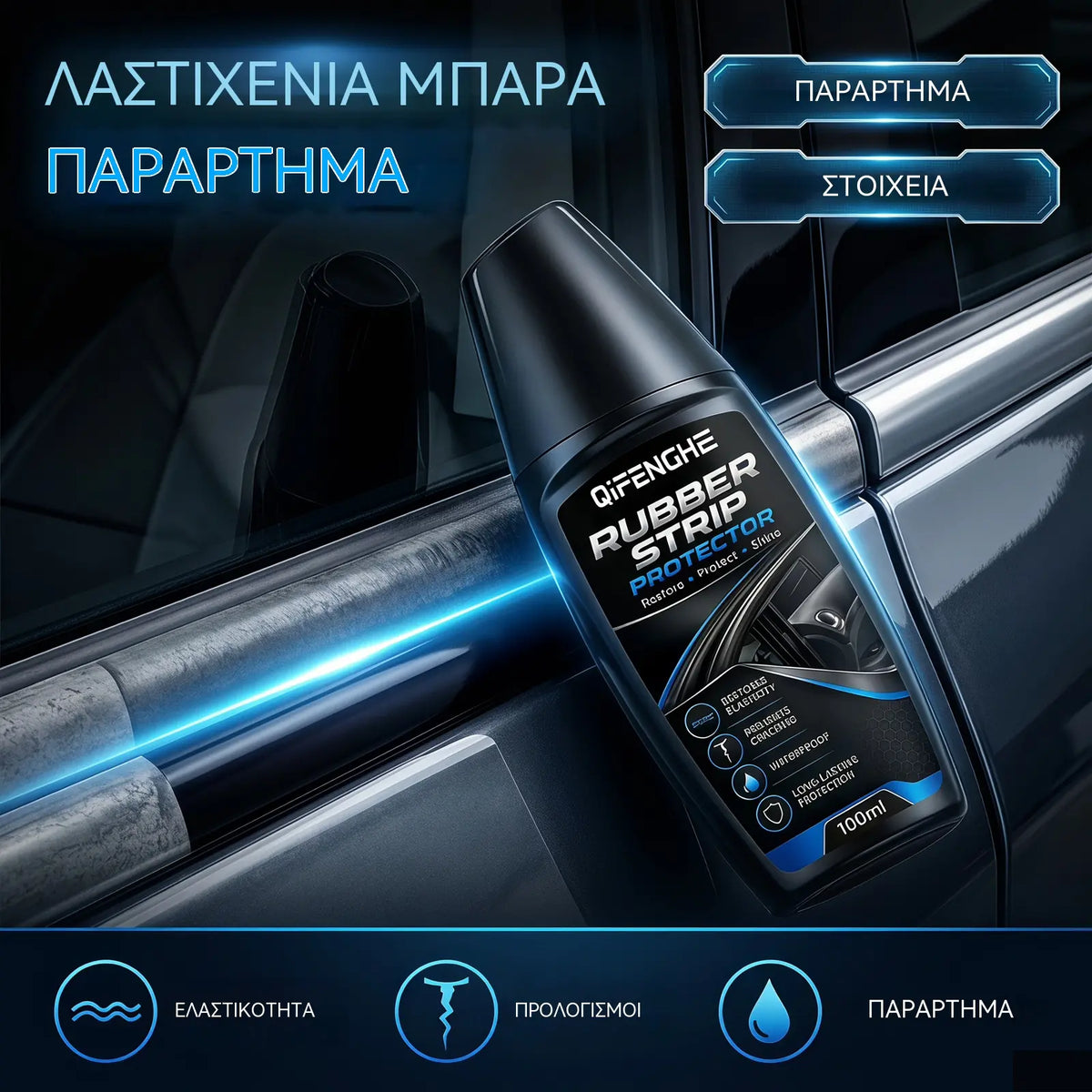 🔥Προσφορά περιορισμένης διάρκειας 50% ΕΚΠΤΩΣΗ🔥Σφραγιστικό ταινίας από καουτσούκ